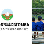 ランナーにボールが当たるとアウト 他のランナーはどうなる 親父審判の野球ノート
